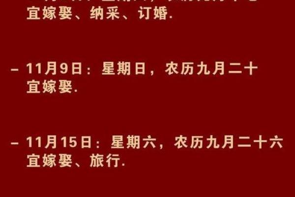 11月份结婚的黄道吉日2025年 11月份的结婚黄道吉日有哪几天