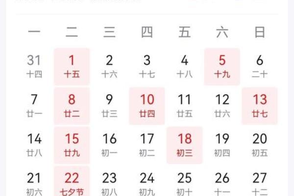 2023年8月黄道吉日 2023年8月结婚的黄道吉日