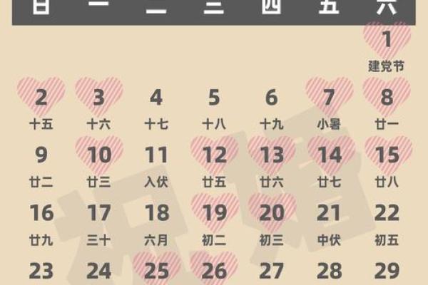 2023年8月黄道吉日 2023年8月结婚的黄道吉日