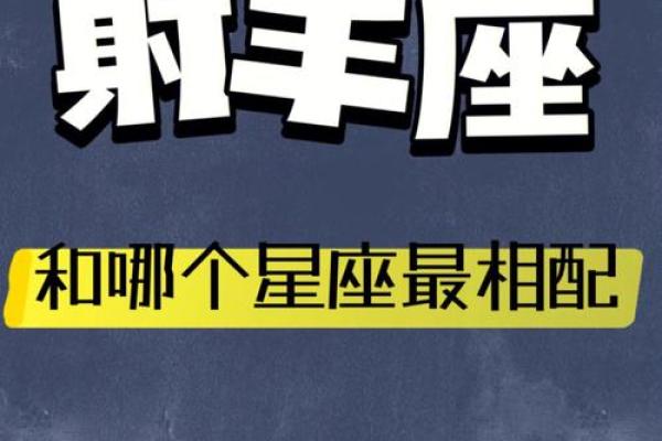 12月8日是什么星座 射手座和什么座最配 12月8日是什么星座 射手座和什么座最配