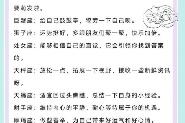 1.23是什么星座