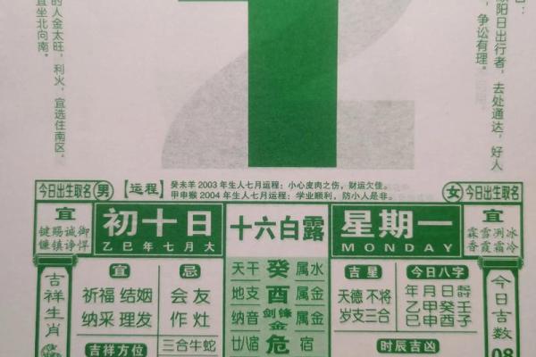 2021年6月25日结婚黄道吉日 2021年6月25日黄历查询