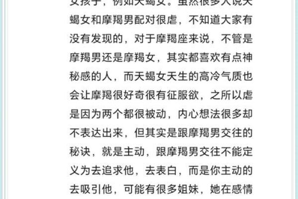 摩羯座女生适合什么星座男生_十二星座