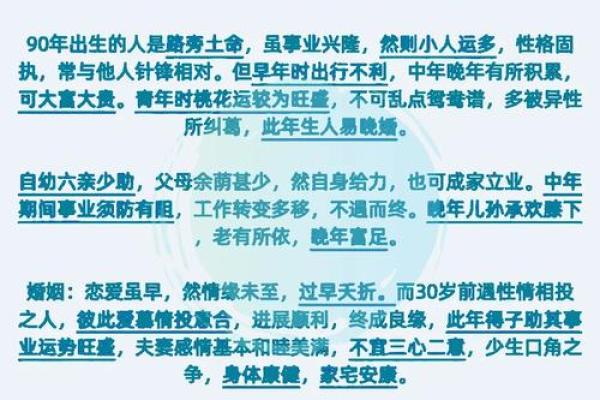 2002年属马女最佳结婚年龄