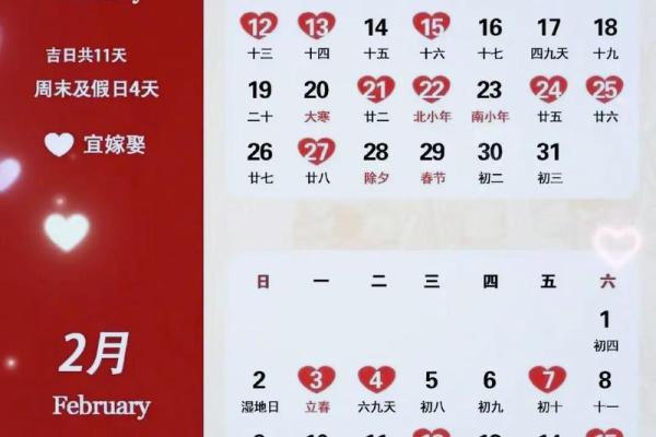 25年农历10月结婚吉日 25年10月结婚吉日