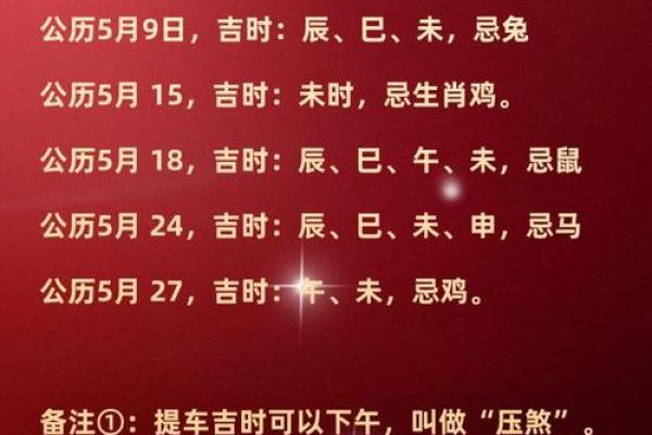2025年阴历6月初五结婚吉日 2024年6月5日是黄道吉日吗