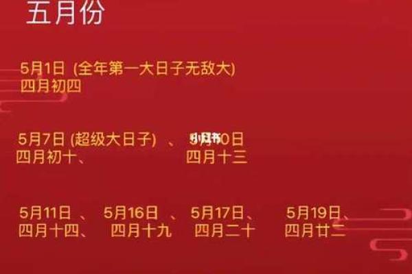 2025年农历9月结婚的好日子 2025农历9月结婚吉日
