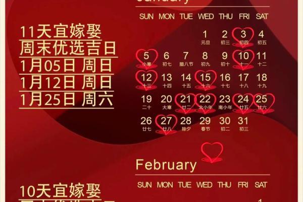 结婚吉日查询农历五月初三 结婚吉日查询2025年5月