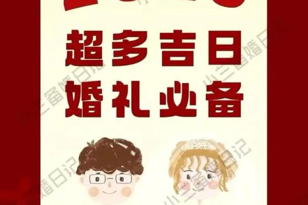 2025年农历5月结婚吉日查询 2025年5月结婚吉日