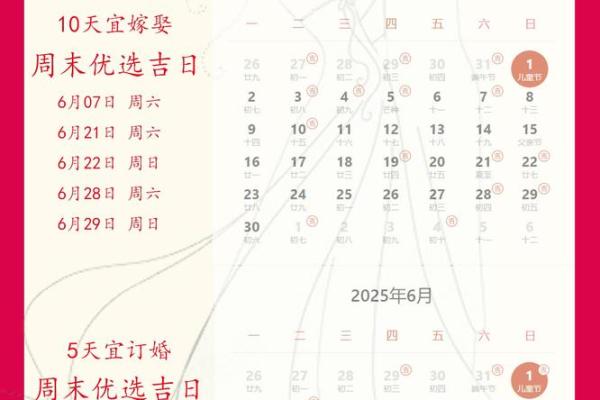 2025年12结婚吉日 2025年结婚最佳日期