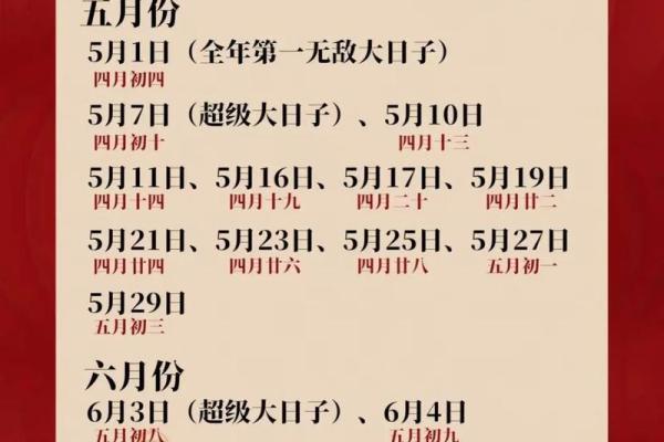 2025年十月几号宜结婚 十月结婚最佳吉日