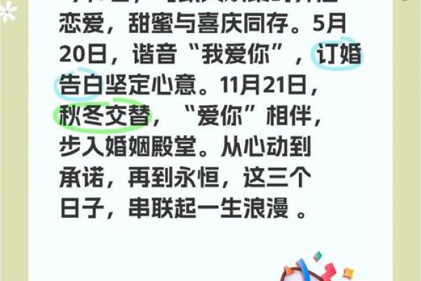 2025年十月几号宜结婚 十月结婚最佳吉日