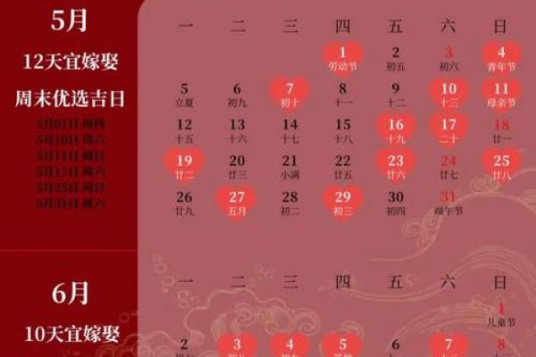 2025年11月结婚领证吉日一览表