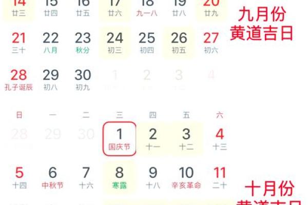 2025年9月结婚黄道吉日 9月结婚吉日最好的日子