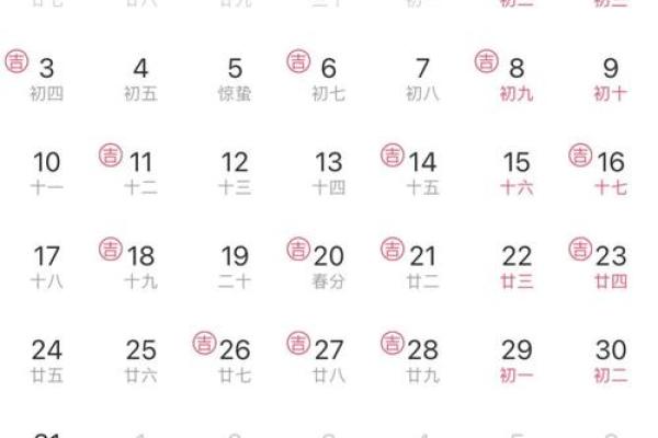 25年9月黄道吉日查询 2025年9月结婚黄道吉日