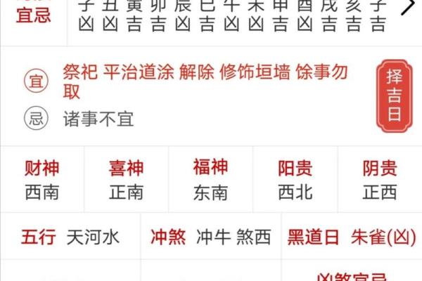 20259月黄道吉日查询 2025年9月结婚黄道吉日