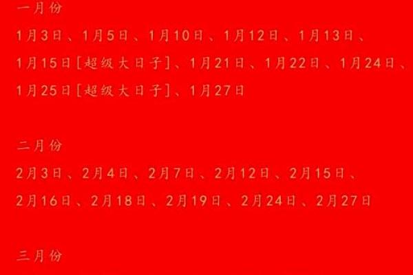 2025六月份结婚吉日查询 2025月6月结婚吉日