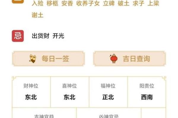 看八字算结婚的黄道吉日 看八字算结婚的日子