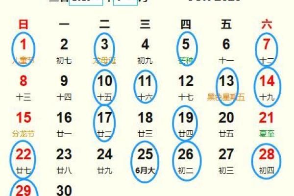 2025年6月份定亲黄道吉日 2025年6月结婚最佳日子