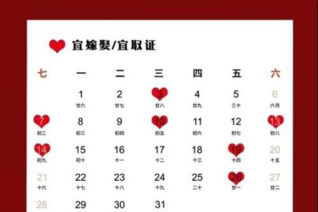 2025年7月哪天结婚好日子 2025年7月份结婚最佳的日期