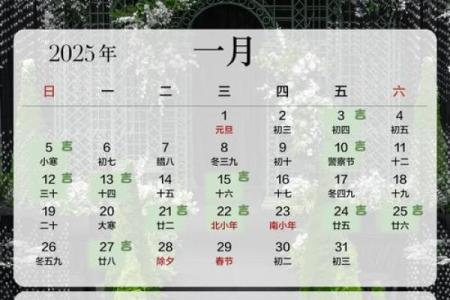 2025年6月黄道吉日查询 2025年6月结婚最佳日子