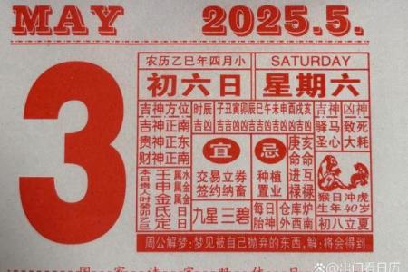 2021年6月25日结婚黄道吉日 2021年6月25日黄历查询