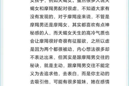 摩羯座女生适合什么星座男生_十二星座