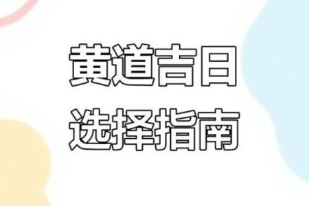 2025年阴历6月初五结婚吉日 2024年6月5日是黄道吉日吗