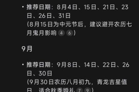 2025年农历9月结婚的好日子 2025农历9月结婚吉日