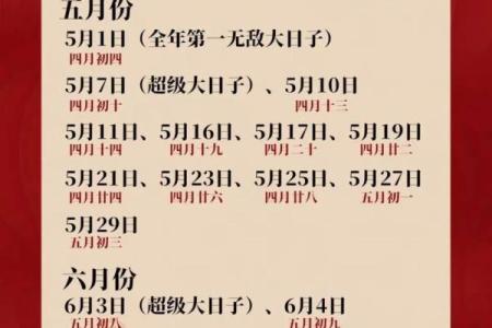 2025年十月几号宜结婚 十月结婚最佳吉日