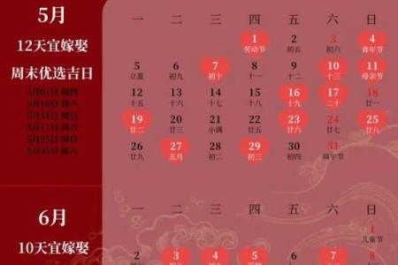 2025年11月结婚领证吉日一览表