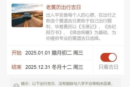 2025年9月哪天出行最好最吉利 2025年9月哪天结婚好