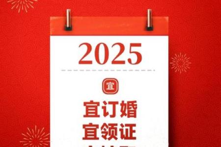 2025年11月哪天结婚好 2025年11月可以结婚的日子