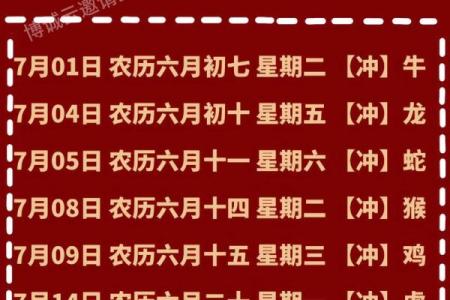 2025年7月的黄道吉日 2025年结婚最佳日期