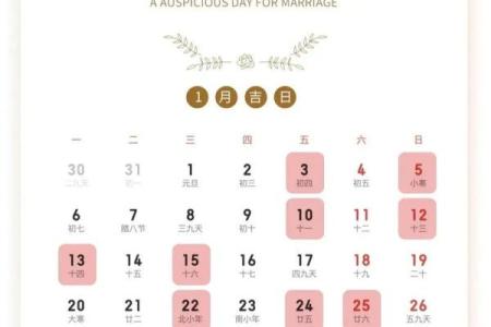 2025结婚10月最好的日子 2025年农历10月结婚最佳日子