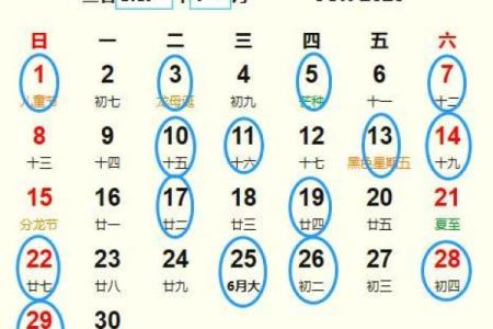 2025年6月份定亲黄道吉日 2025年6月结婚最佳日子