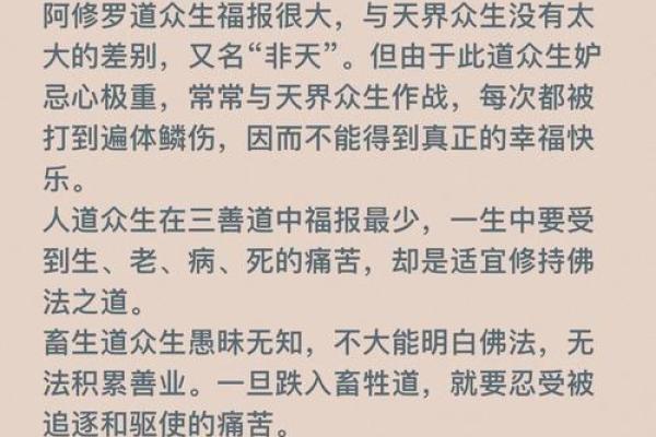 免费测试前世今生六道轮回 你知道免费测试前世今生六道轮回的真相吗