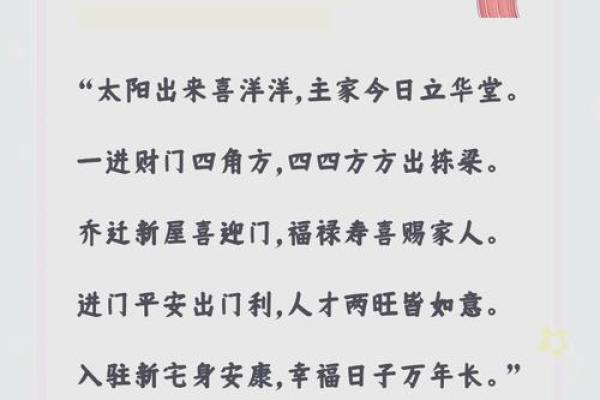 搬家日子文案生活快乐图片，搬家吉日话语？