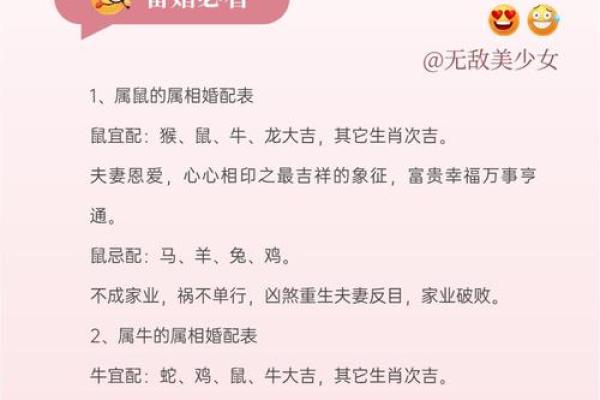 配对幸福一生的生肖