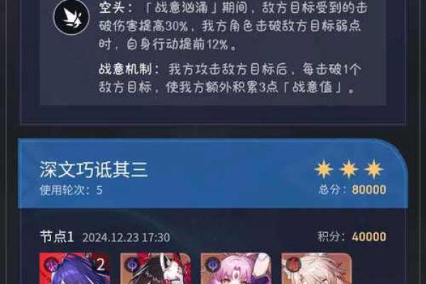同为二命战神，为什么测试服黄泉流萤和飞霄的风评截然相反？