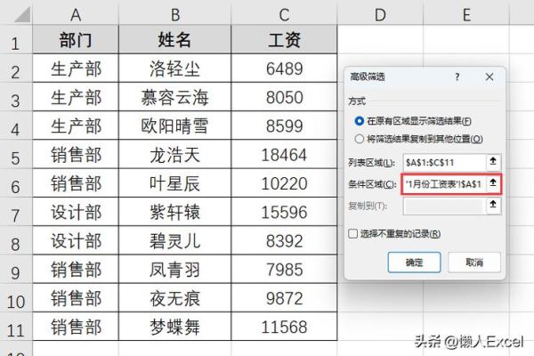 excel怎么配对姓名 excel人名数据配对？