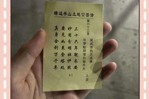 土地公灵签三十签怎么解