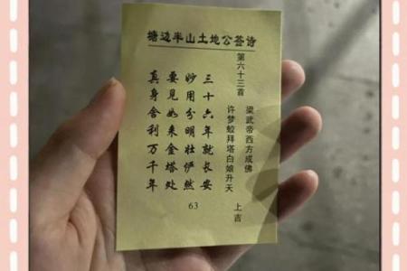 土地公灵签三十签怎么解