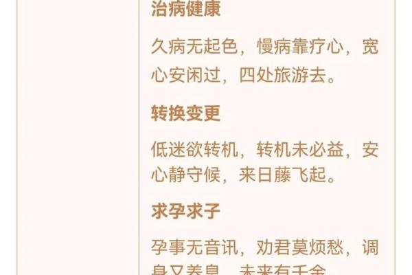 观音灵签第6签白话文详解