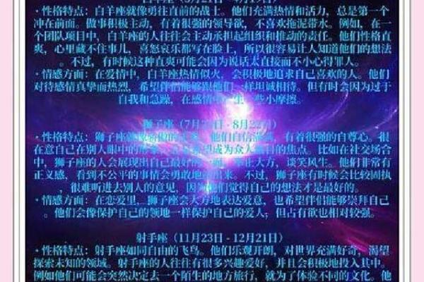 3月17日是什么星座