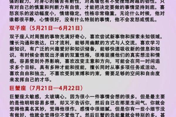 阴历10月22日星座性格大全，你知道吗？