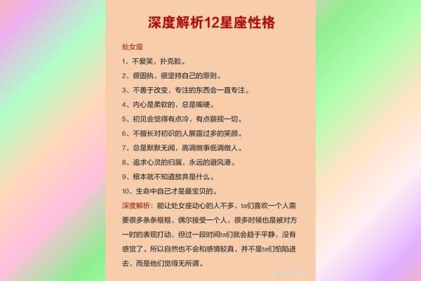 阴历10月22日星座性格大全，你知道吗？