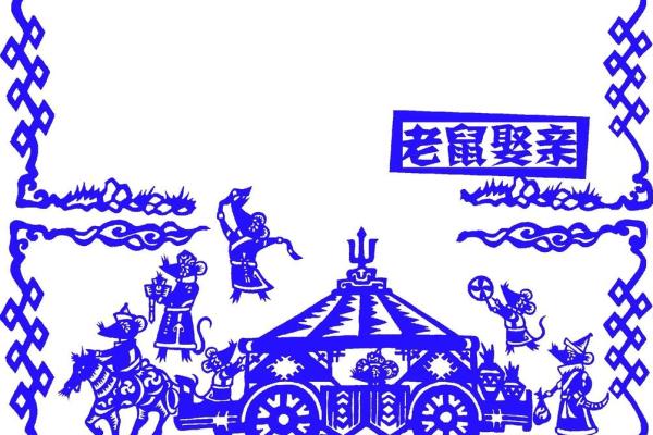 鼠在民间民俗的作用