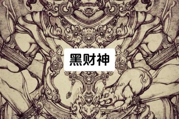财神是什么生肖