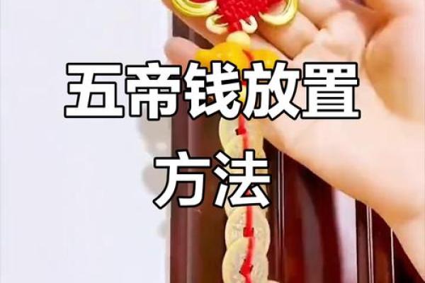 正确摆放顺序图门槛石下放五帝钱吉时吉日